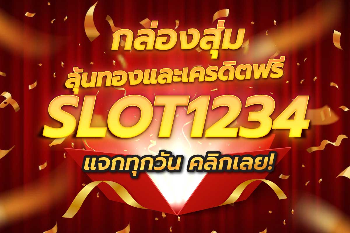 สล็อต